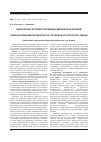 Научная статья на тему 'Мікрофлора ротової порожнини хворих на хронічний генералізований пародонтит на тлі червоного плоского лишая'