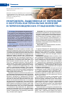Научная статья на тему 'Микрофлора, выделяемая от перепелов и контроль бактериальных болезней в перепеловодческих хозяйствах'