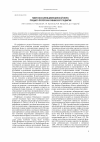 Научная статья на тему 'Микрофоссилии дебенгдинской свиты позднего протерозоя Оленекского поднятия'