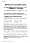 Научная статья на тему 'Мікрохірургічне лікування розриву фузиформної артеріальної аневризми задньої нижньої мозочкової артерії: клінічне спостереження'