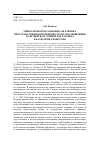 Научная статья на тему 'Микрохронотоп сознания: аналитика пространственно-временной структуры мышления в английском эмпиризме XVII века и категория хронотопа'