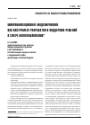Научная статья на тему 'Микроимитационное моделирование как инструмент разработки и поддержки решений в сфере налогообложения'