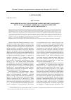 Научная статья на тему 'Микроинвентарь местонахождения раннего верхнего палеолита Барун-Алан 1 (Западное Забайкалье): стратиграфический и планиграфический контекст'