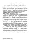 Научная статья на тему 'Микрокапсулирование пестицидов на основе полиуретанов'