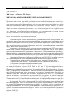 Научная статья на тему 'Микроклональное размножение майкарагана волжского'