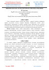 Научная статья на тему 'МИКРОМАТНЛАРГА НУТҚ СИСТЕМАСИ СИФАТИДА ЁНДАШУВ'