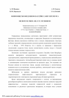 Научная статья на тему 'Микромицеты в воздушном бассейне Санкт- Петербурга'