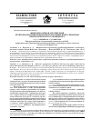 Научная статья на тему 'Микромозаичная организация крупнопапоротниковых и высокотравных пихто-ельников печоро-илычского заповедника'