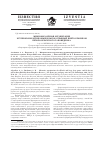 Научная статья на тему 'Микромозаичная организация крупнопапоротниковых и высокотравных пихто-ельников печоро-илычского заповедника'