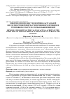 Научная статья на тему 'МИКРОНЕОДНОРОДНОСТИ ВЕЛИЧИНЫ АКТУАЛЬНОЙ КИСЛОТНОСТИ ВЕРХНЕЙ ЧАСТИ ПОЧВЕННОГО ПРОФИЛЯ В ГРУППОВЫХ КУЛЬТУРАХ СОСНЫ ОБЫКНОВЕННОЙ'