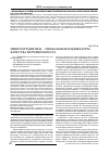 Научная статья на тему 'Микроорганизмы уникальные индикаторы качества верми-компоста'