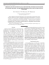Научная статья на тему 'Микропалеонтологическая характеристика верхнеоксфордских и средневолжских отложений (верхняя юра) разреза Крылатское в Москве'