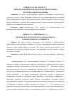 Научная статья на тему 'Микрополе физической характеристики человека в русских говорах Мордовии'