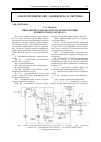 Научная статья на тему 'Микропроцессорная система автоматизации компрессорного агрегата'