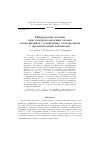 Научная статья на тему 'Микрораспределение при электроосаждении сплава олово-индий из сульфатных электролитов с органическими добавками'