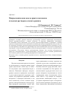 Научная статья на тему 'Микроскопическая модель кристаллогенезиса из водных растворов селената уранила'