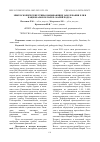 Научная статья на тему 'МИКРОСКОПИЧЕСКИЕ ГРИБЫ, ВЫЗЫВАЮЩИЕ ЗАБОЛЕВАНИЯ ЕЛИ В НАЦИОНАЛЬНОМ ПАРКЕ "МАРИЙ ЧОДРА"'