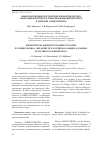 Научная статья на тему 'Микроскопия диагностических элементов листьев гинкго двулопастного и травы лабазника вязолистного в таблетках «Гинкготропил»'