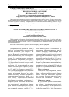 Научная статья на тему 'Микрососудистые осложнения сахарного диабета 1 типа при депрессивных состояниях'