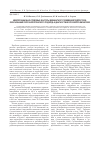 Научная статья на тему 'Микросоциально-средовые факторы девиантного поведения подростков: обоснование персонологического подхода к диагностике и психопрофилактике'