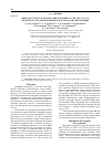 Научная статья на тему 'Микроструктура и нанорельеф аморфного сплава Ti-Ni-Cu, подвергнутого интенсивной пластической деформации'