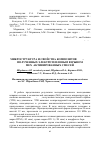 Научная статья на тему 'МИКРОСТРУКТУРА И СВОЙСТВА КОМПОЗИТОВ TiB2–CrB, ПОЛУЧЕННЫХ ЭЛЕКТРОТЕПЛОВЫМ ВЗРЫВОМ МЕХ. АКТИВИРОВАННЫХ СМЕСЕЙ'