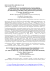 Научная статья на тему 'МИКРОСТРУКТУРА ПОРФИРОКЛАСТОВ ОЛИВИНА И ПЛАСТИЧЕСКОЕ ТЕЧЕНИЕ ПОРОД ВЕРХНЕЙ МАНТИИ (НА ПРИМЕРЕ ИЗУЧЕНИЯ ЛЕРЦОЛИТОВ МЕТОДОМ EBSD)'