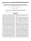 Научная статья на тему 'Микроструктура раковины гастропод семейства Trochidae Rafinesque, 1815 из миоценовых отложений Восточного Паратетиса'