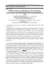 Научная статья на тему 'МИКРОСТРУКТУРА СПЕЧЕННОГО ЭЛЕКТРОКОРУНДА ИЗ ЭЛЕКТРОЭРОЗИОННЫХ ПОРОШКОВ, ПОЛУЧЕННЫХ ИХ ОТХОДОВ ЭЛЕКТРОТЕХНИЧЕСКОГО АЛЮМИНИЯ МАРКИ АД0Е'