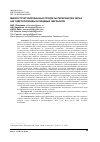 Научная статья на тему 'МИКРОСТРУКТУРИРОВАННЫЕ ПРОДУКТЫ ПЕРЕРАБОТКИ ЗЕРНА КАК ГИДРОКОЛЛОИДЫ В ПИЩЕВЫХ ЭМУЛЬСИЯХ'