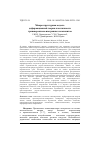 Научная статья на тему 'МИКРОСТРУКТУРНАЯ МОДЕЛЬ ДЕФОРМАЦИОННОЙ ТЕОРИИ ПЛАСТИЧНОСТИ ТРАНСВЕРСАЛЬНО-ИЗОТРОПНЫХ КОМПОЗИТОВ'