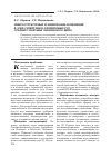 Научная статья на тему 'Микроструктурные и химические изменения в зоне гипергенеза хромитовых руд Среднего Побужья украинского щита'