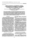 Научная статья на тему 'Микротактичность сополимеров этилена с пропиленом, полученных на нанесенных катализаторах различного состава'