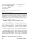 Научная статья на тему 'Микроциркуляторная сосудистая реактивность к действующим через эндотелий вазоактивным веществам при артериальной гипертонии'