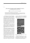 Научная статья на тему 'Микротвердость анодного оксида алюминия, полученного в комбинированных электролитах'
