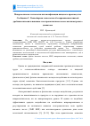 Научная статья на тему 'Микроволновые технологии интенсификации пищевого производства сообщение 2. Конвейерная технология обеззараживания пивной дробины низкоинтенсивным электромагнитным полем миллиметрового диапазона'