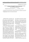 Научная статья на тему 'Микрозональное распределение целлюлолитических бактерий в донных отложениях cодового оз. Хилганта (Юго-Восточное Забайкалье)'