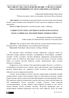 Научная статья на тему 'МИЛЛИЙ-МУСИҚА МЕРОСИМИЗНИ БИЛИШ, ТУШУНЧАЛАРИНИ ШАКЛЛАНТИРИШНИНГ БУГУНГИ АҲВОЛИ ВА ЗАРУРИЯТИ'