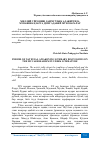 Научная статья на тему 'МИЛЛИЙ УЙҒОНИШ ДАВРИ ЎЗБЕК АДАБИЁТИДА МУВАШШАҲЛАРГА ДОИР АДАБИЙ МУНОЗАРАЛАР'