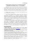 Научная статья на тему '«Милосердие» и «Милость» в уголовно-правовой доктрине Екатерины II (дело А. И В. Жуковых)'