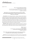 Научная статья на тему 'МИЛОСЕРДИЕ В СИСТЕМЕ НРАВСТВЕННЫХ ЦЕННОСТЕЙ ЛИЧНОСТИ: РИСКИ И ПРОТИВОРЕЧИЯ ФОРМИРОВАНИЯ В УСЛОВИЯХ НЕОЛИБЕРАЛЬНОЙ ИДЕОЛОГИИ СОЦИАЛЬНОГО ВОСПИТАНИЯ'