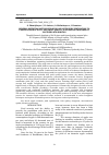 Научная статья на тему 'MINERAL NUTRITION OPTIMIZATION FOR APPLE TREES BY FERTIGATION TO ENHANCE PRODUCTIVITY AND FRUIT QUALITY IN INTENSIVE ORCHARDS OF SOUTHERN KAZAKHSTAN'