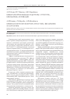 Научная статья на тему 'Минералкортикоидные рецепторы: структура, механизмы активации'