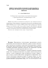 Научная статья на тему 'Минеральная питательность нетоварного молока, используемого при выращивании бычков'