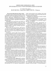Научная статья на тему 'Минерально-сырьевая база ДВЭР: прогнозные ресурсы, стратегия рационального освоения'