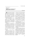 Научная статья на тему 'Минерально-сырьевая база и рынок фосфатов в СНГ'