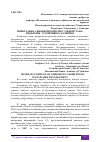 Научная статья на тему 'МИНЕРАЛЬНО-СЫРЬЕВОЙ КОМПЛЕКС УЗБЕКИСТАНА: ПРОБЛЕМЫ УСТОЙЧИВОГО РАЗВИТИЯ'