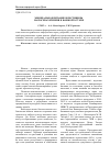 Научная статья на тему 'Минеральное питание и пестициды на посевах ячменя в Башкортостане'
