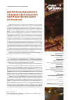Научная статья на тему 'Минеральные ассоциации кварц-сульфидных руд Зун-Холбинского золоторудного месторождения, Восточный Саян'