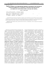 Научная статья на тему 'Минеральные ассоциации вторичного цемента песчаников и продуктивность залежей углеводородов неокома Большехетской синеклизы (западная Сибирь)'